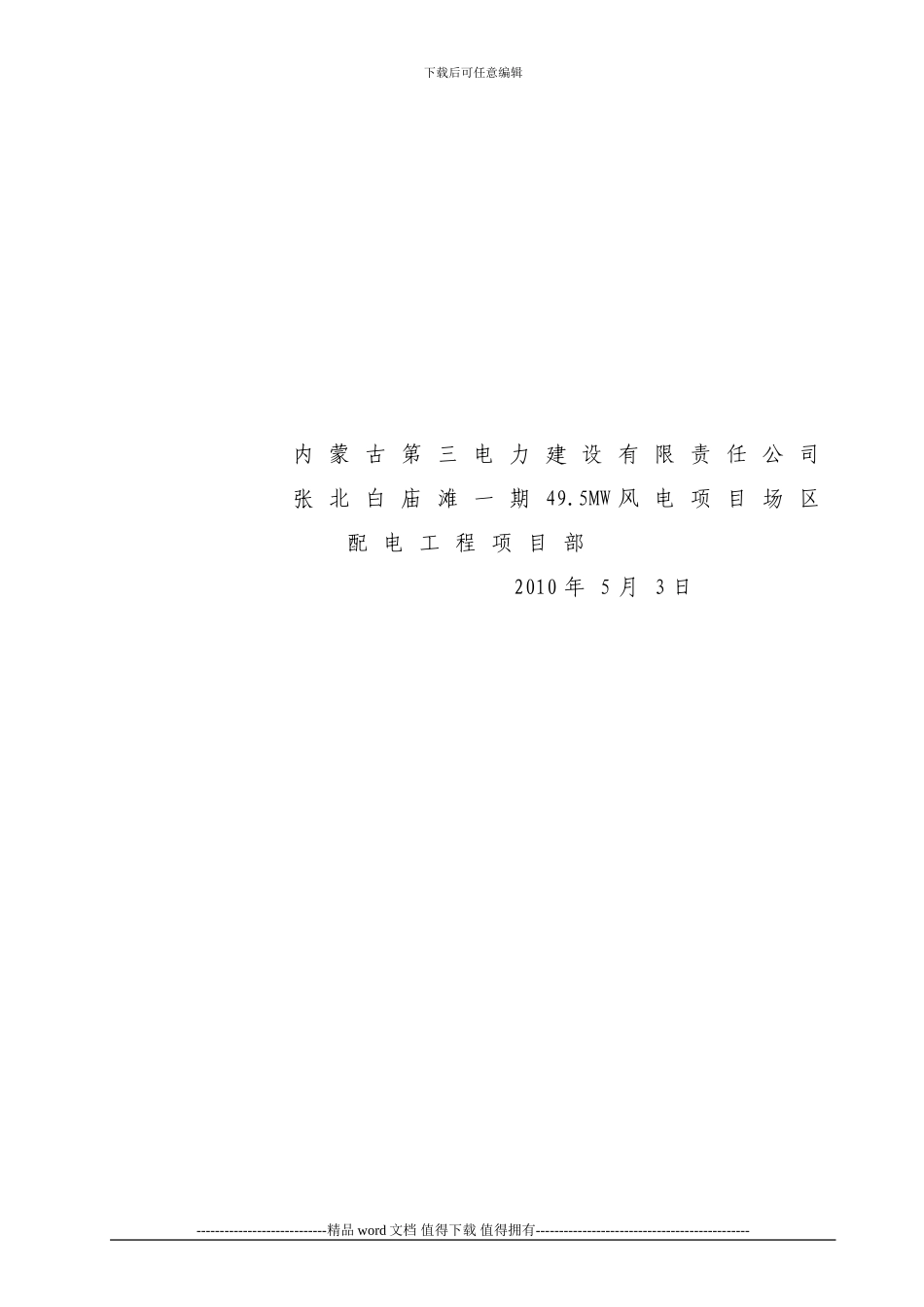 11-安全施工教育培训制度_第3页