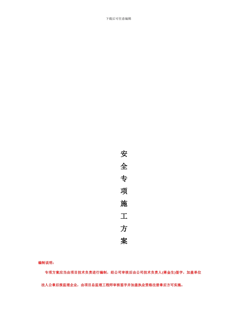 16第十六卷--施工用电_第2页