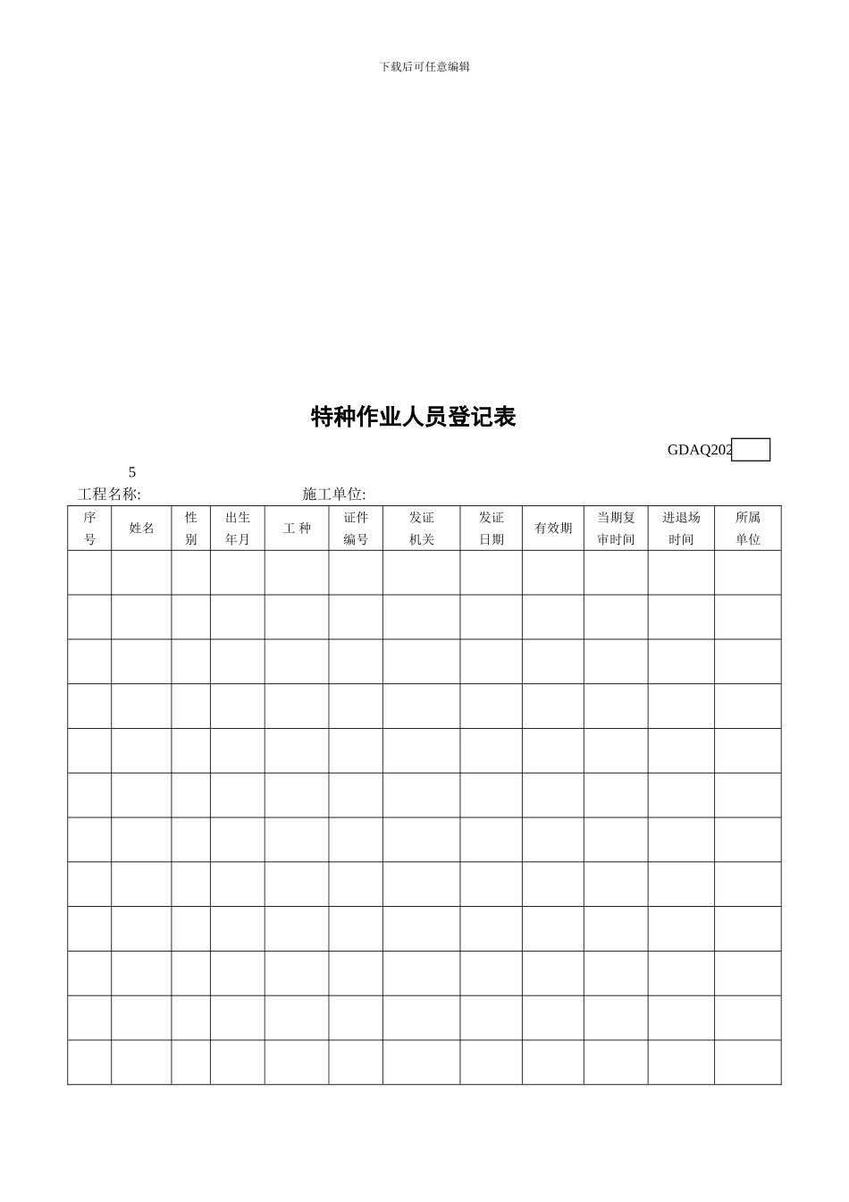 16第十六卷--施工用电_第3页