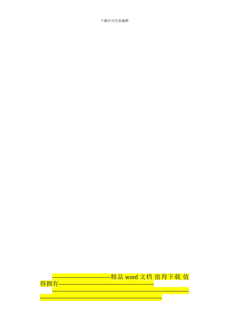 17.5木纹清水装饰混凝土施工_第3页