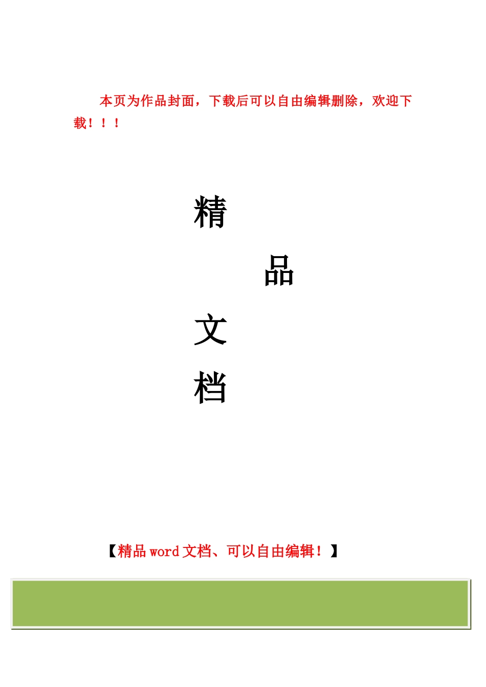 180吨中水回用工程设计方案_第1页