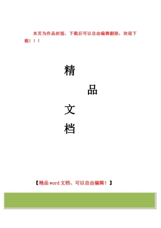 180吨中水回用工程设计方案