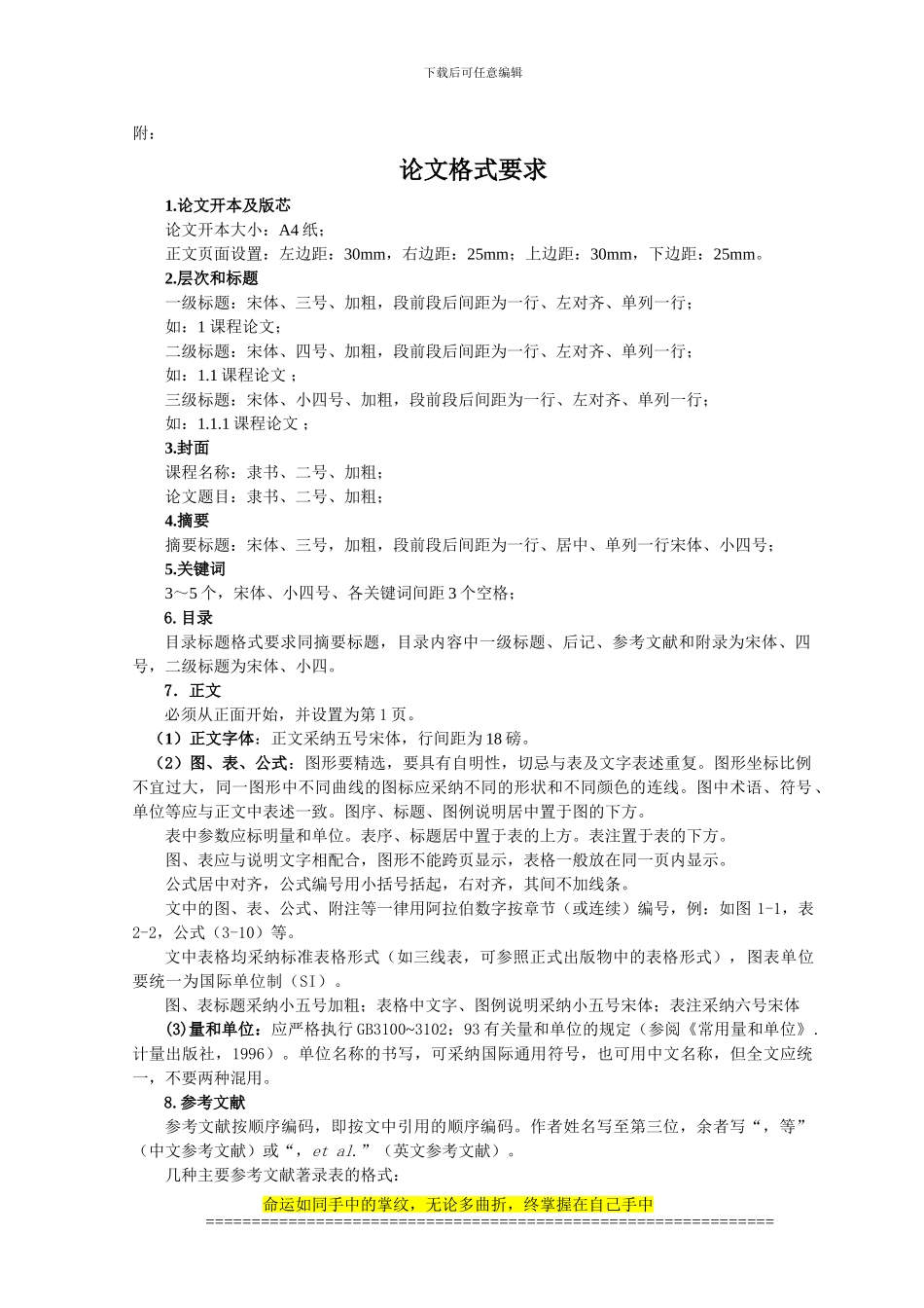 18建筑工程项目管理_第3页