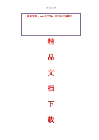 2024-2024年室分集成及WLAN招标文件