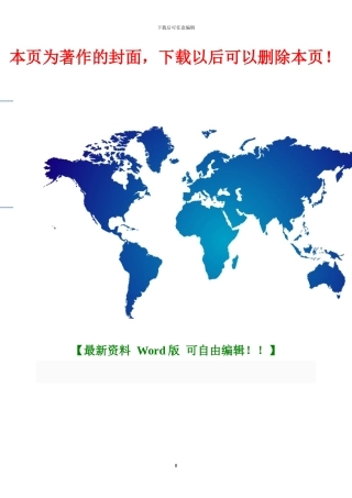 2024.5.20盈欣咨询公司管理规章制度及岗位职责-2