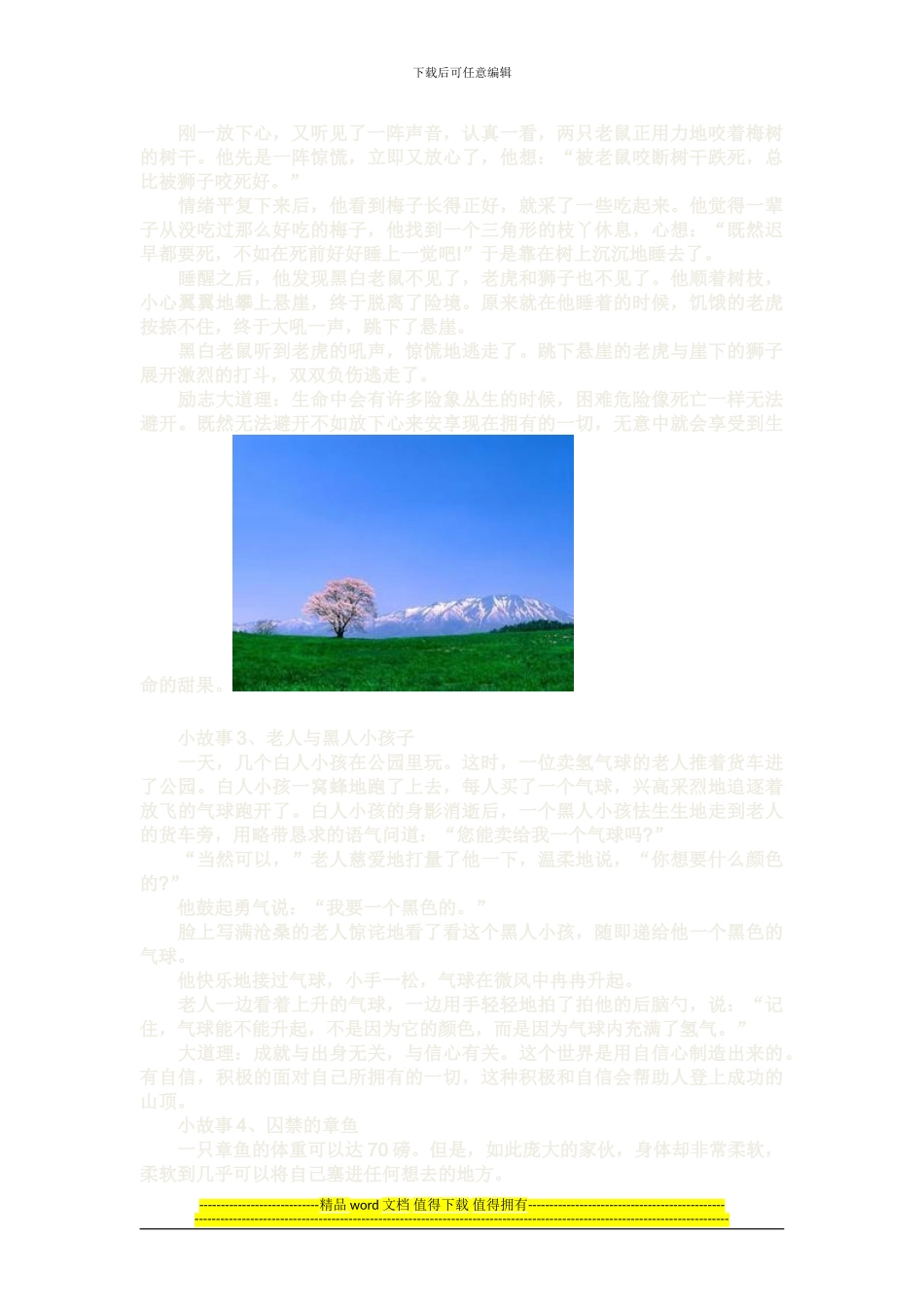2024中南大学机械工程考研复习指南_第3页