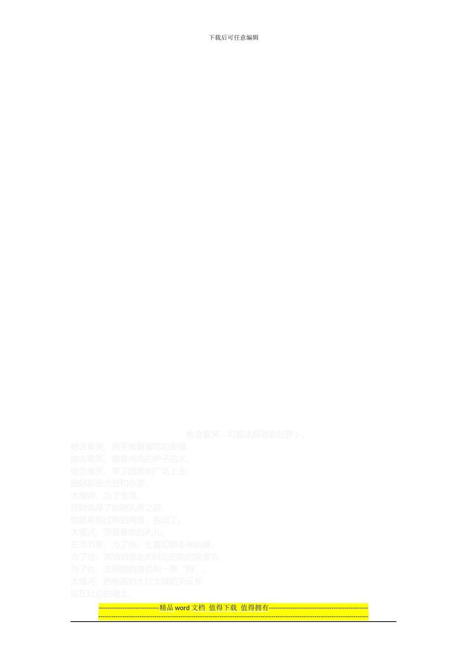 2024华南理工大学考研控制理论与控制工程专业资料汇总_第3页