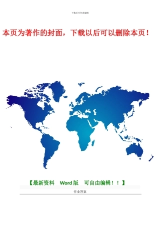 2024南大网院绩效管理第1次作业答案