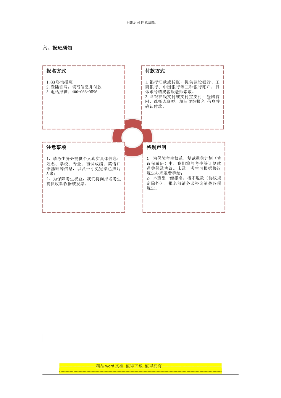 2024哈尔滨工业大学控制工程考研复试通关计划_第2页