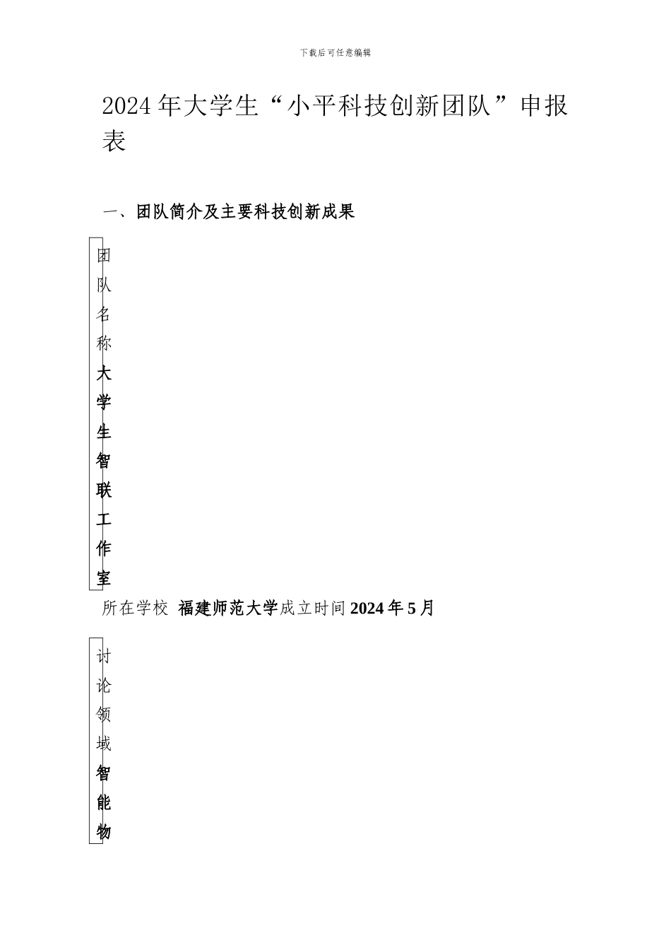 2024年1月光电与信息工程学院网络工程专业离散数学复习提纲_第1页