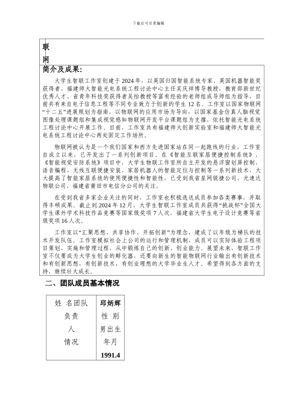 2024年1月光电与信息工程学院网络工程专业离散数学复习提纲_第2页