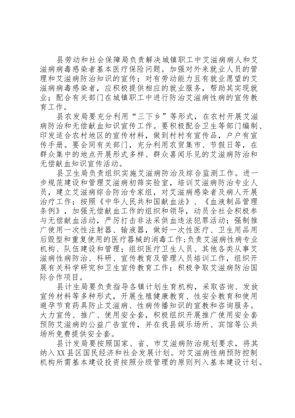 县人民政府办公室关于进一步加强村卫生室建设与发展工作的意见_1_第3页