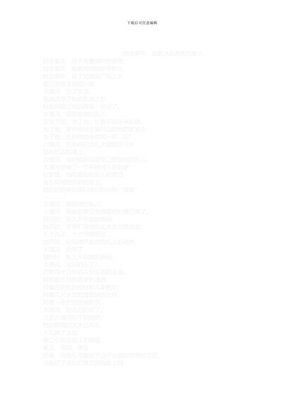 2024年9月份考试工程地质第二次作业_第3页