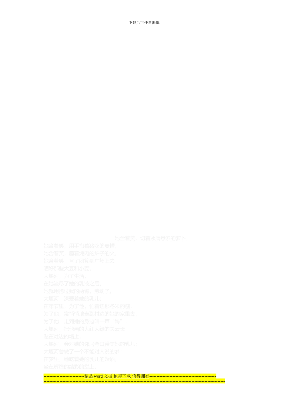 2024年一级建造师考试《建设工程项目管理》精选练习题及答案9_第3页