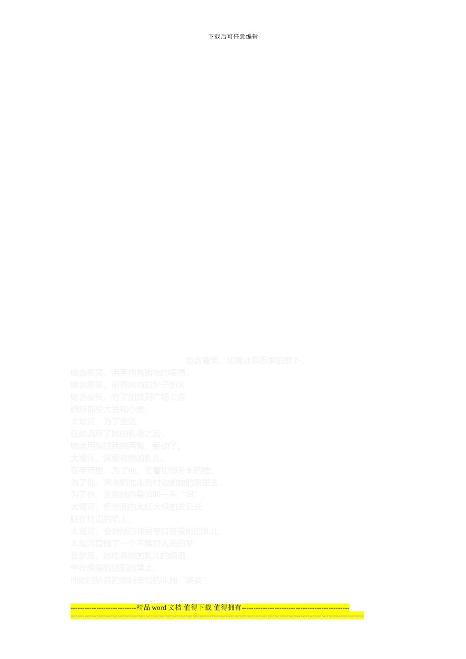 2024年二级建造师考试《施工管理》自测模拟习题1_第3页