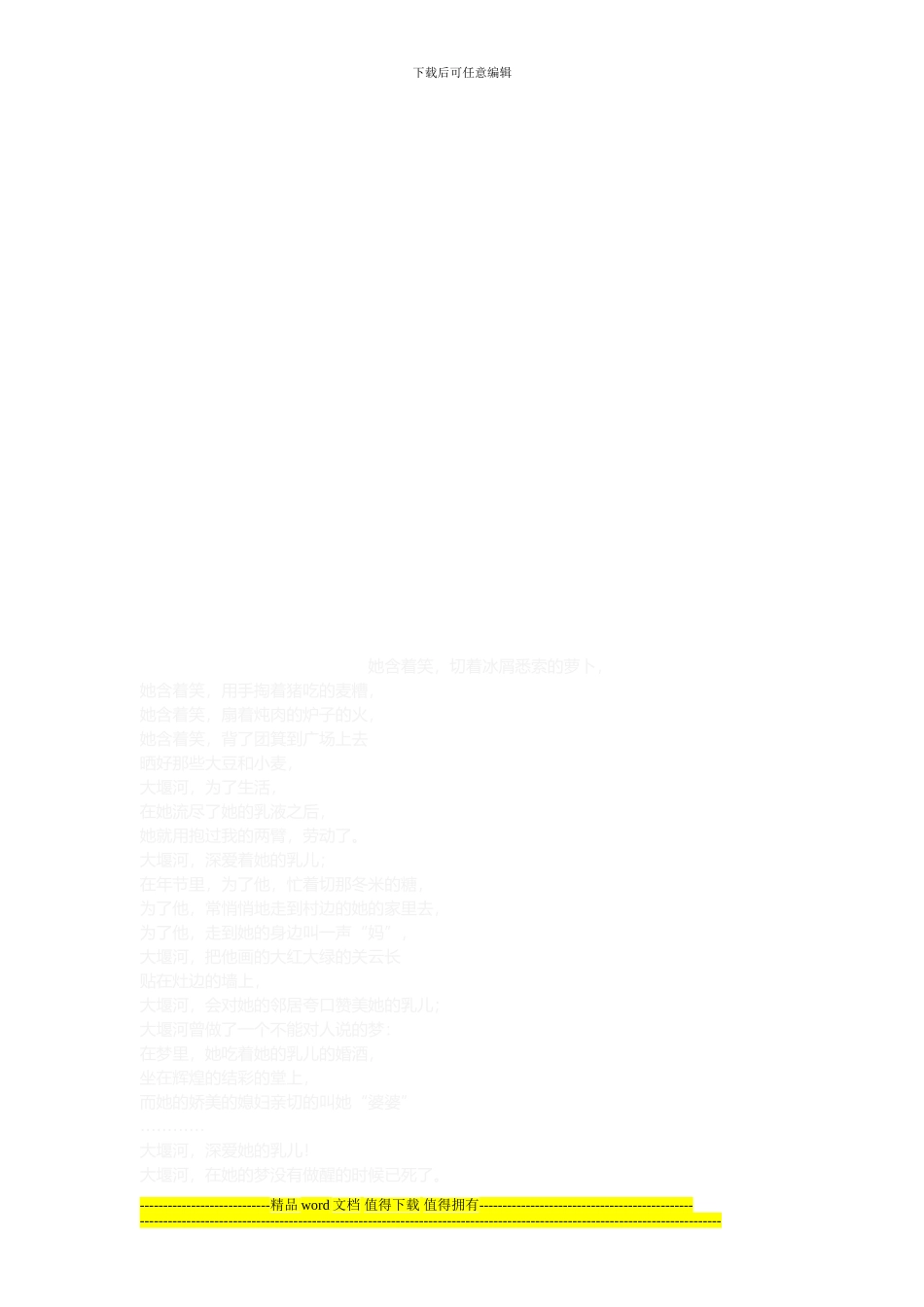 2024年二级建造师考试《施工管理》自测模拟习题27_第3页