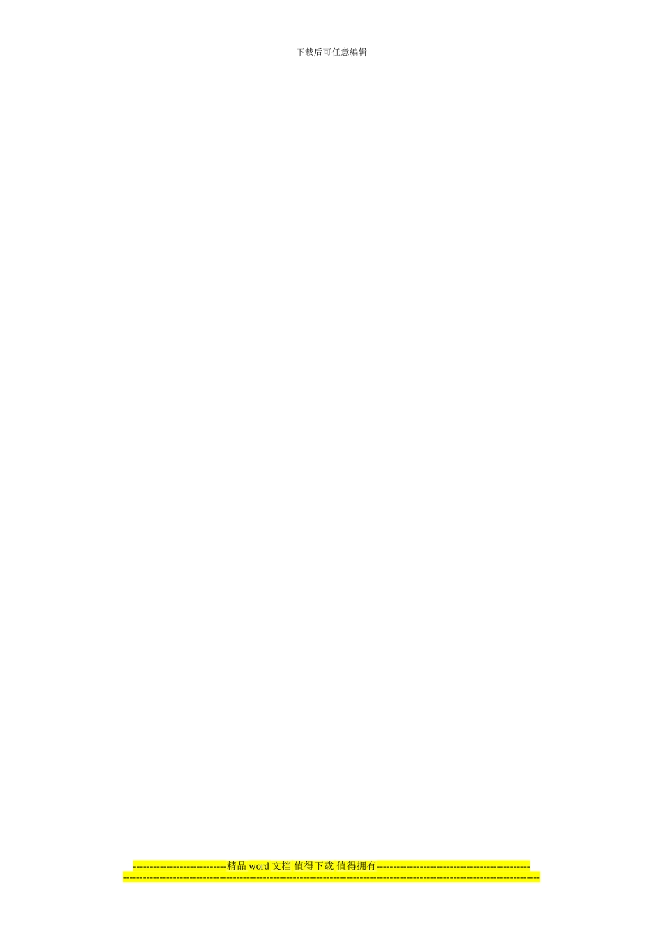 2024年安全工程师考试《安全生产法》模拟题(3)_第3页