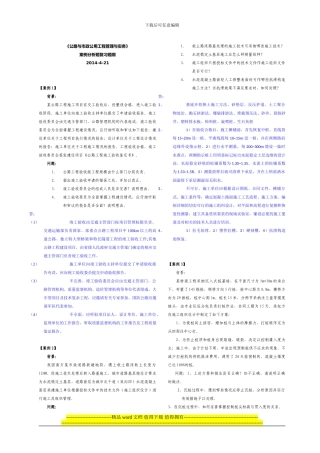 2024年市政工程复习题纲及答案80