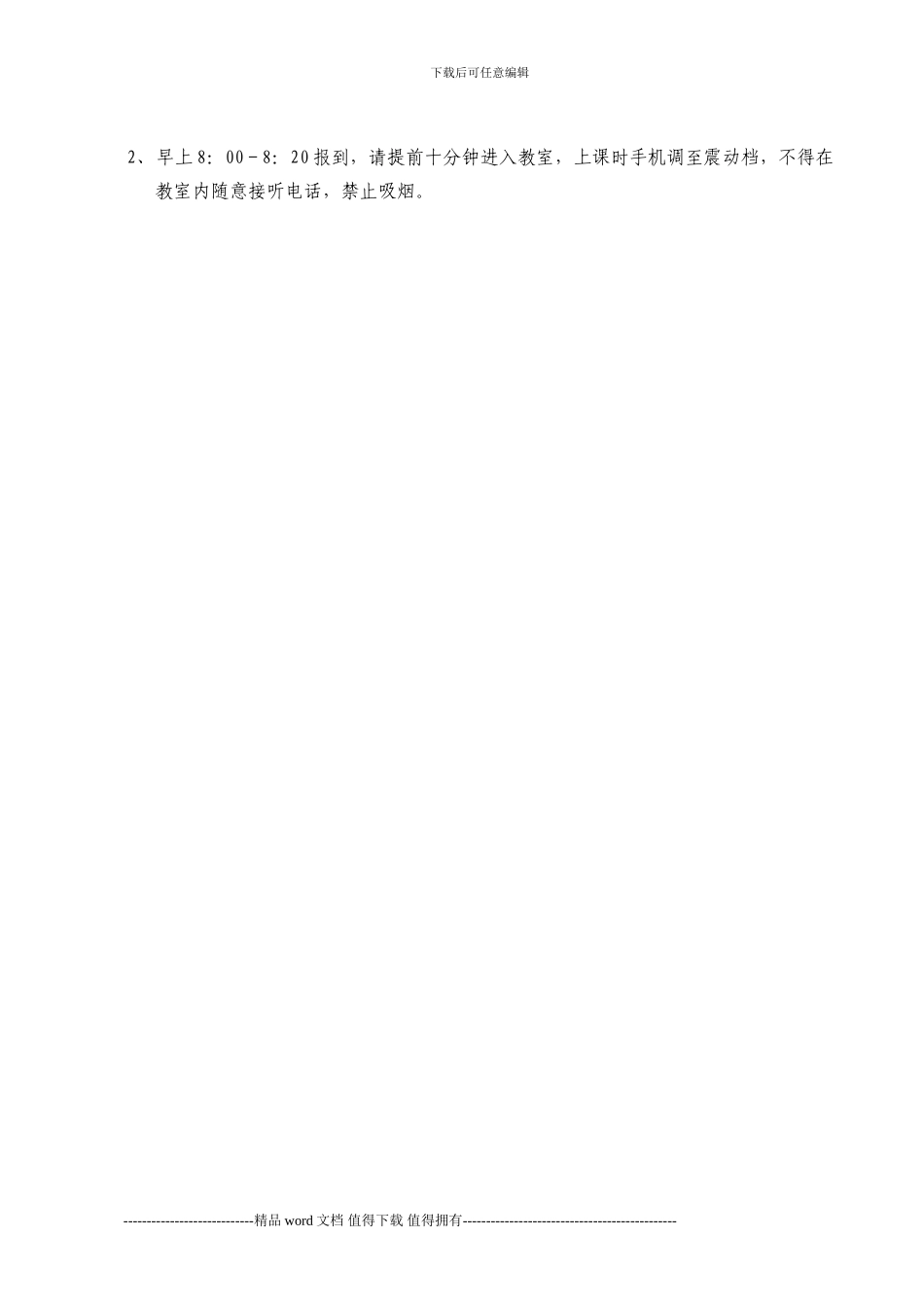 2024年度中心城区建筑施工企业安全生产管理人员_第2页