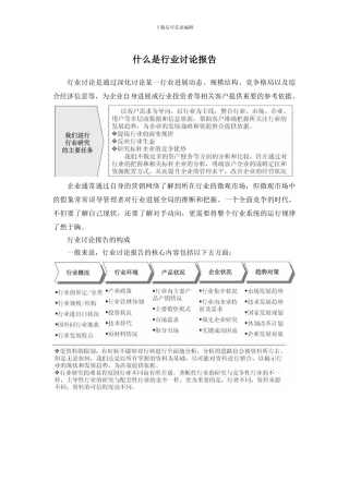 2024年建筑施工市场研究报告