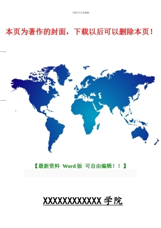 2024年毕业论文范文-中小企业内部控制