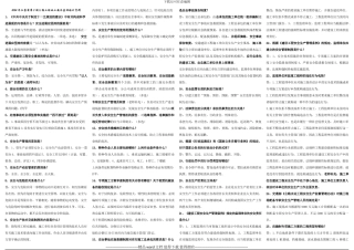2024年江苏省第5期公路工程施工安全监理培训资料