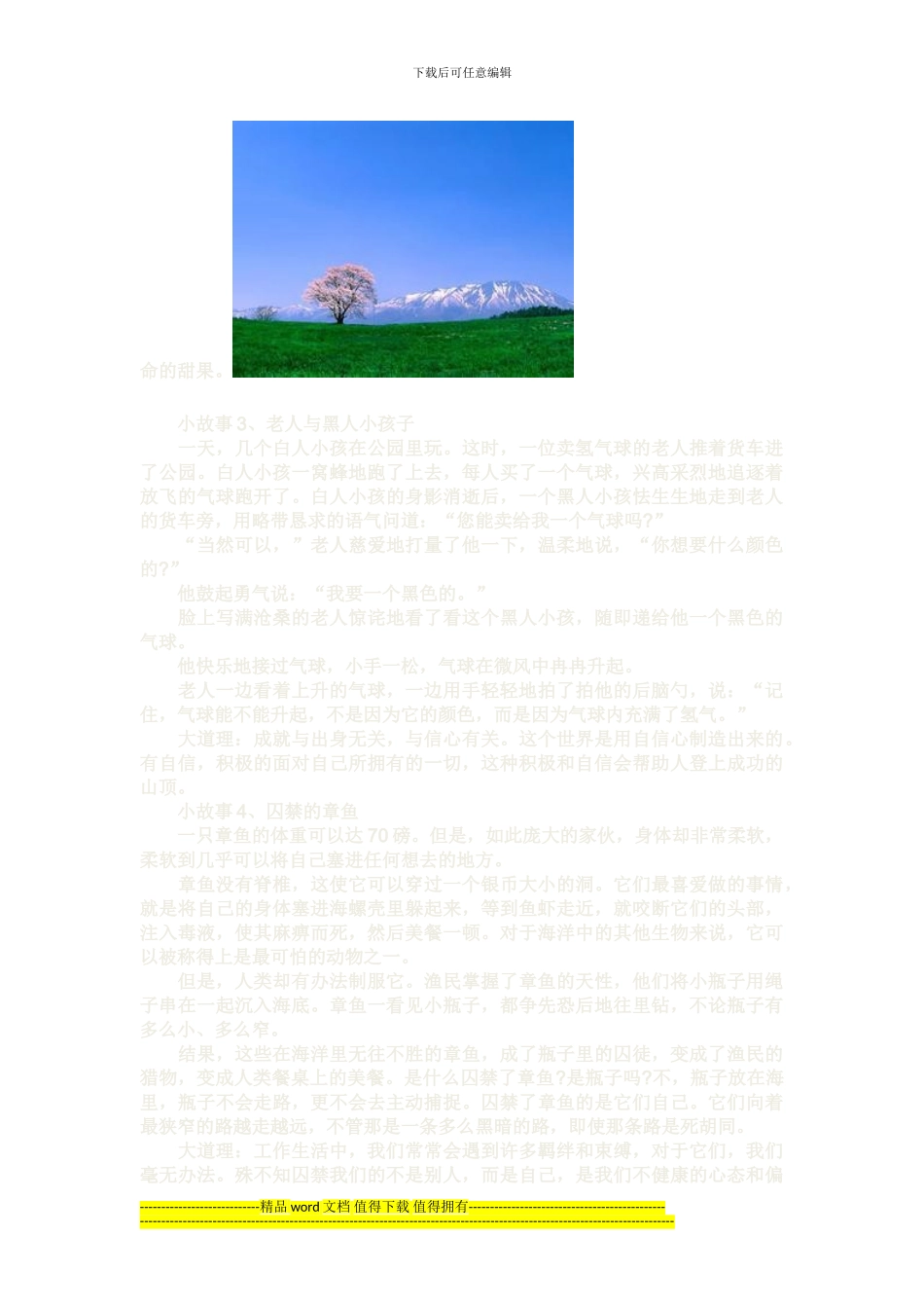 2024年清华大学1201管理科学与工程考研专业目录及考试科目-新祥旭考研辅导_第3页