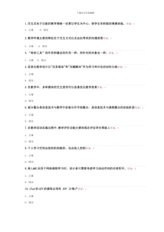 2024年湖北能力提升工程测试题