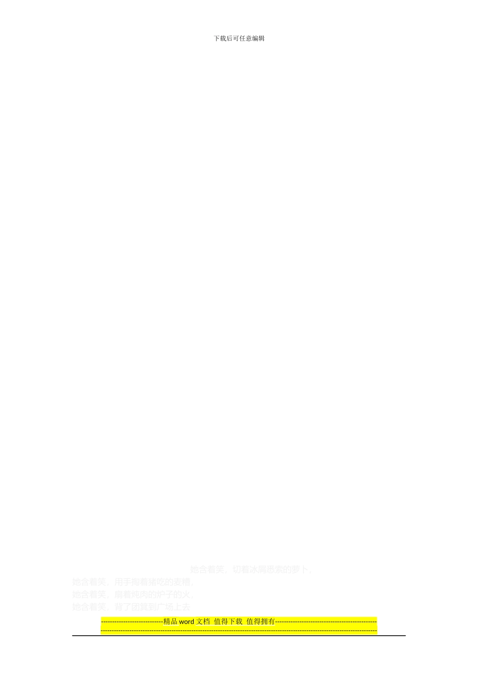 2024年监理工程师考试——工程代建制度_第2页