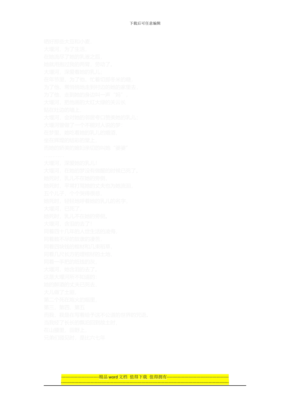 2024年监理工程师考试——工程代建制度_第3页