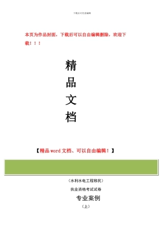 2024年移民注册工程师考试题