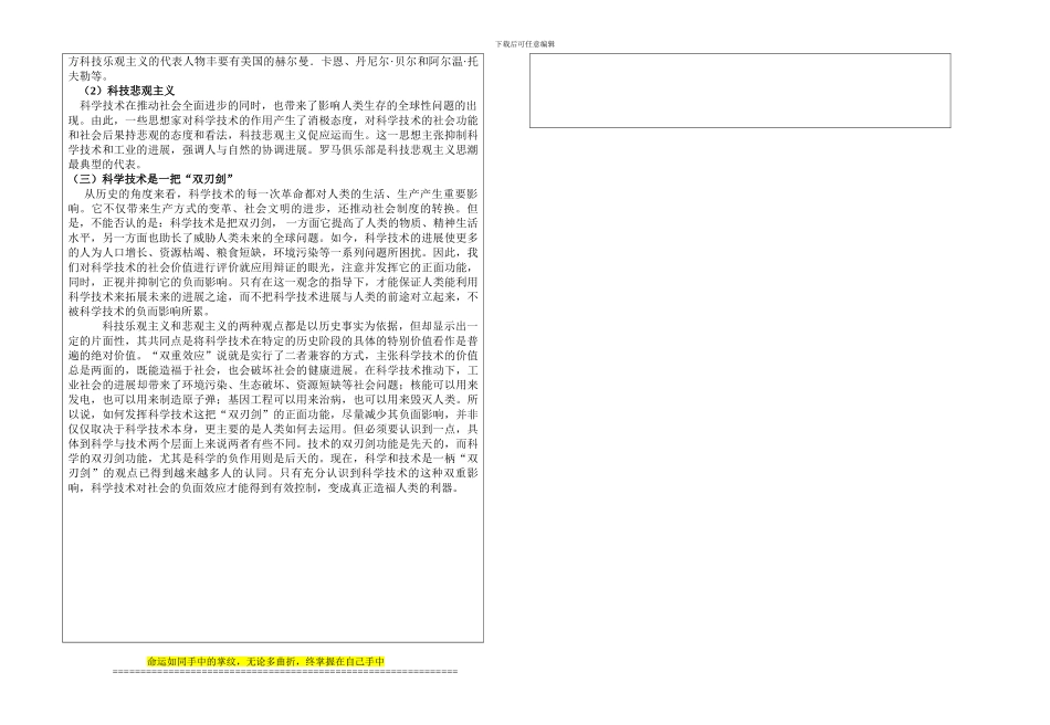 2024年西安工业大学工程硕士试题1答案_第3页
