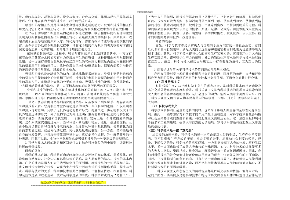 2024年西安工业大学工程硕士试题2答案_第2页