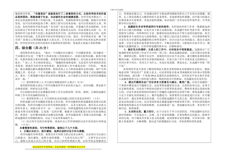 2024年西安工业大学工程硕士试题2答案_第3页