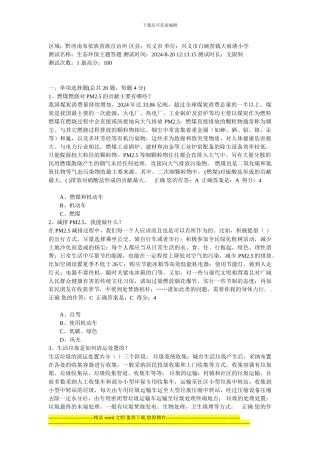 2024年贵州百万公众网络学习工程试题及参考答案3