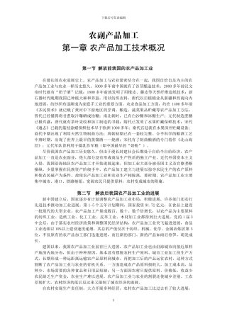 2024年阳光工程培训教材