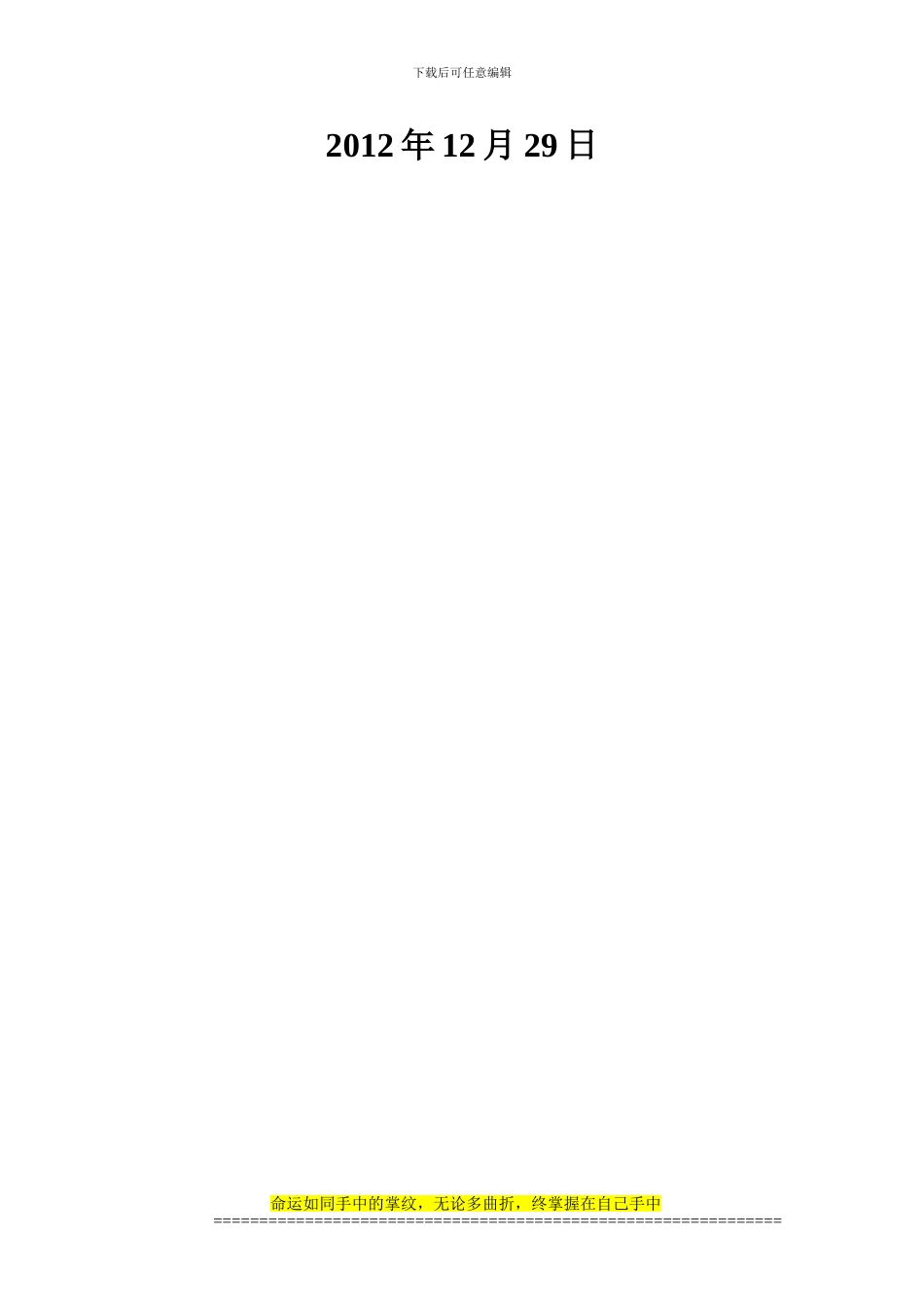 2024建筑工程专业课程论文任务书1_第2页