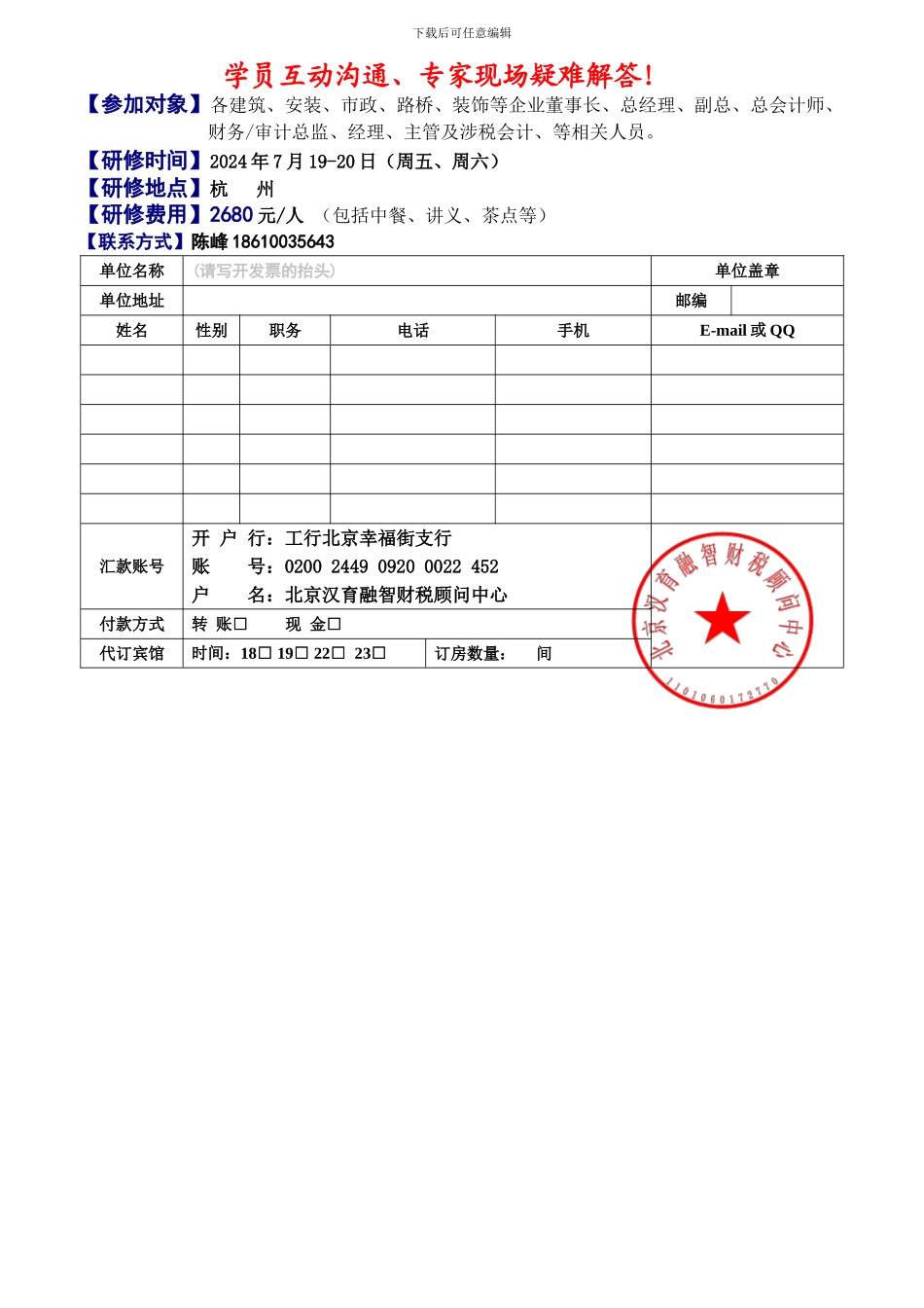 2024建筑施工企业‘营改增’策略应对_第3页