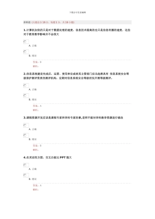2024提升工程测试题
