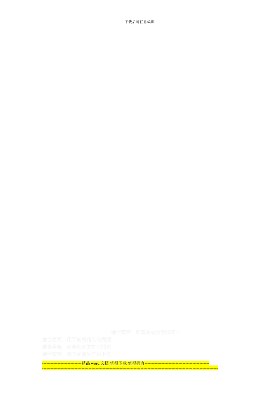2024新水利水电工程施工总承包资质标准_第3页