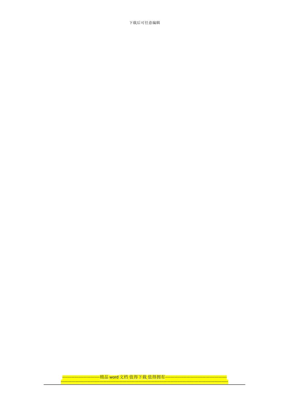 2024最新资质标准——通信工程施工总承包资质标准_第3页