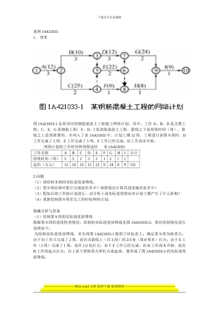 2024案例分析光盘70例