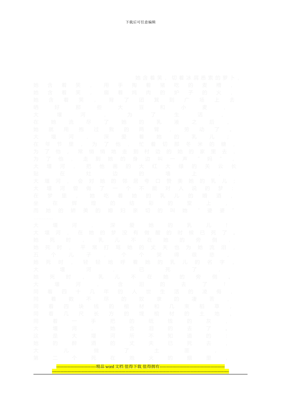 2024江苏事业单位招聘考试：东南大学城市工程科学技术研究院招聘3人公告_第3页