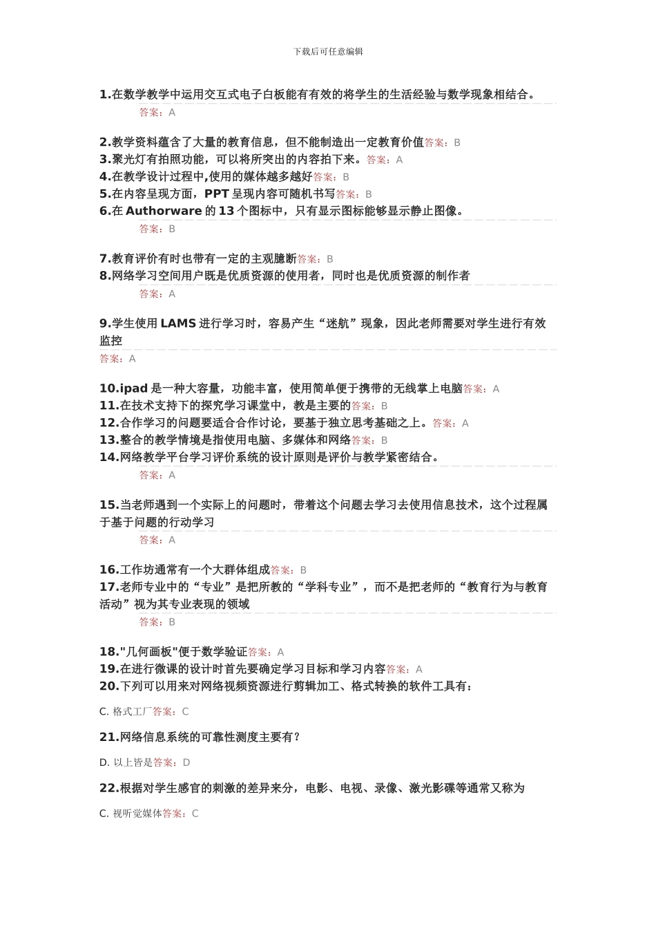 2024湖北能力提升工程测试题1_第1页