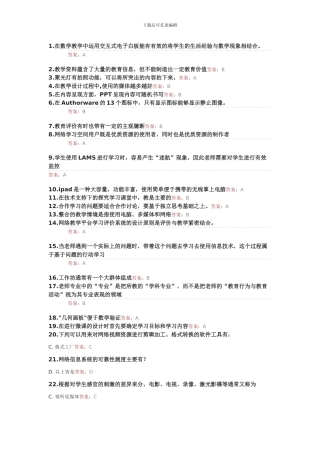 2024湖北能力提升工程测试题1