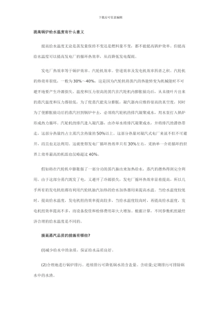 2024电气工程师《发输变电》重要考点汇总