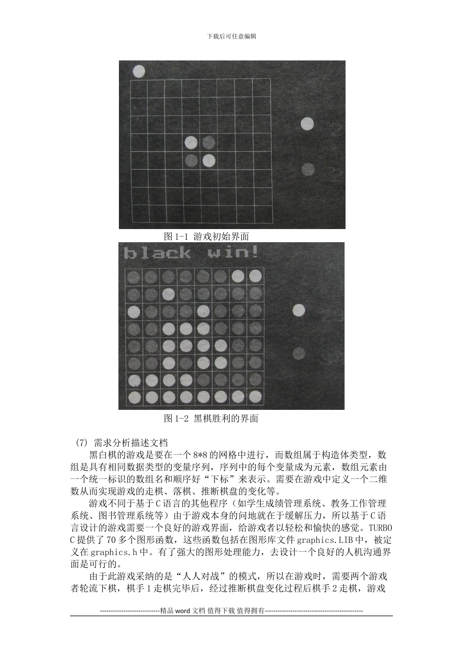 2024网络工程认识实习指导书_第3页