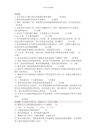 2024能力提升工程测试题题库