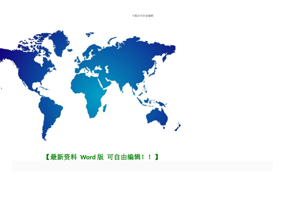 2024重庆市规划技术管理规定_第2页