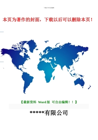 2024隐形眼镜管理制度